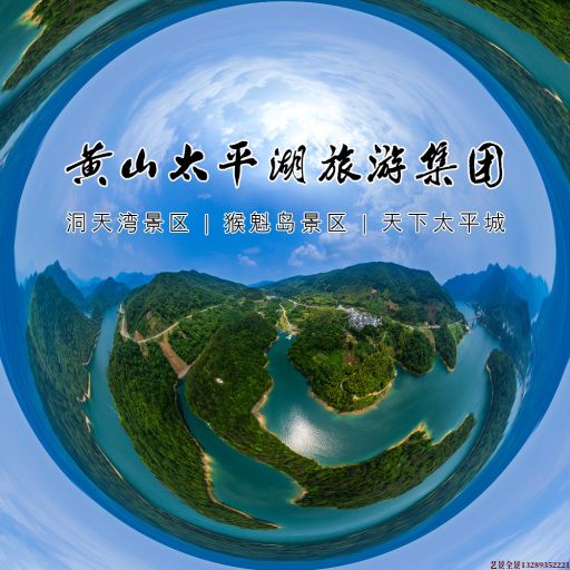 扎赉诺尔720全景拍摄