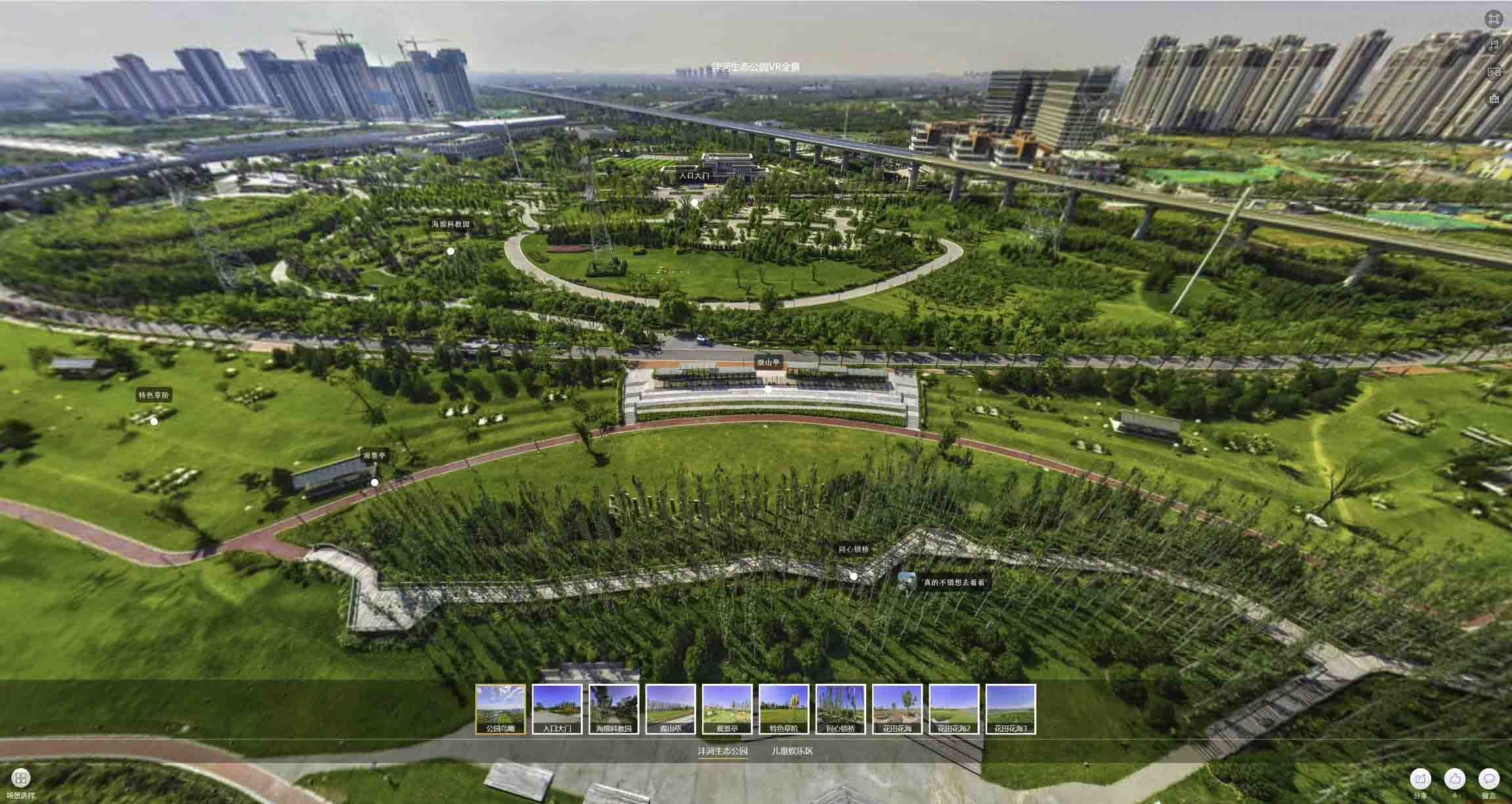 扎赉诺尔VR全景体验：身临其境的沉浸式感受在手绘地图中的创新应用